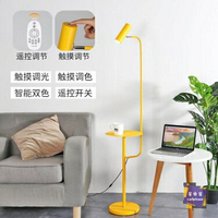 立燈 現代馬卡龍簡約客廳沙發立式創意北歐觸摸遙控LED床頭茶幾落地燈T 4色 雙十一購物節