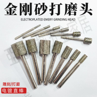 粗砂金剛石磨頭石頭雕刻打磨頭電鍍金剛砂直棒型磨頭電磨機刻字【亞德機械五金家居】
