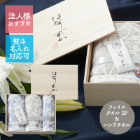 日本製 今治 100%純棉 毛巾禮盒 附木箱  (3入組)  (HSK2240) 數量有限