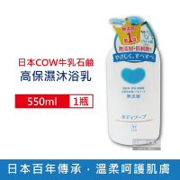 日本牛乳石鹼 保濕沐浴乳550ml/瓶