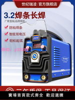 世紀瑞凌電焊機ZX7200 250家用220v便攜手提式全自動小型迷你焊機