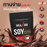 (Clip) 2 ซอง Maxim soy protein chocolate 900g ซอยโปรตีน รสช็อคโกแลต