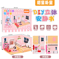 3D quiet book DIY handmade cute 3D scene thickening puzzle without cutting mechanism 3D assembly boo