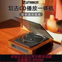 THINKYA三代DVP-560便攜式CD播放一體機發燒友復古懷舊藍牙高音質