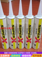 日本CEMEDINE施敏打硬8008膠水AX-141/138強力膠SUPER彈性接著劑[領邦五金配件]