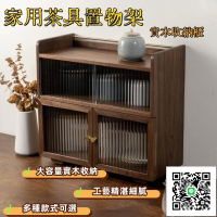 【黑胡桃木桌面收納櫃】水杯咖啡杯收納盒 家用茶具置物架 櫻桃木防塵香水收納盒 杯子實木收納櫃 家用餐具杯具儲物