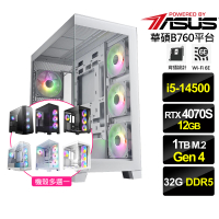 【華碩平台】i5十四核GeForce RTX 4070 SUPER{海景魔山}背插式電腦(i5-14500/B760/32G D5/1TB/WiFi6)
