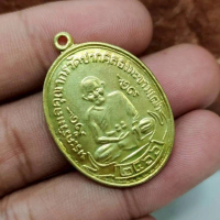 เหรียญพระครูวิมลคุณากร หลวงปู่ศุขวัดปากคลองมะขามเฒ่าปี 2466 รุ่นย้อนยุค พระบ้านรวมๆ สวยๆวัดใจ