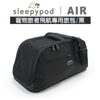 【限時↘滿3888折150】【SofyDOG】Sleepypod Air 寵物旅者飛航專用旅包-黑