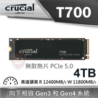 【hd數位3c】美光Micron Crucial T700 4TB Gen5 PCIe 5.0(無散熱片)(讀：12400M/寫：11800M)【五年保】【下標前請先詢問 有無庫存】