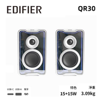 EDIFIER QR30 2.0 桌面藍牙喇叭 白