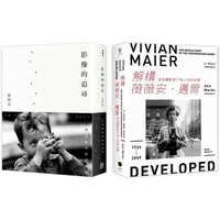 追尋攝影大師的足跡(2冊套書)解構薇薇安．邁爾＋影像的追尋