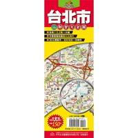 台灣六都地圖王：台北市1：2.2萬都會大全圖