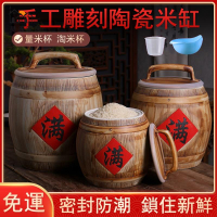 免運 景德鎮陶瓷米缸 家用密封帶蓋米甕 防蟲防潮儲米桶 10斤20斤50斤儲米箱 入厝禮老式米桶 米缸陶瓷招財免運 開立發票 全館折扣 店長優選 售後保障 h5530