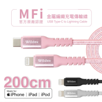 【Wildex】Apple認證MFi金屬編織快充線PD快充線 200cm/2M(（Type-C to Lightning）)