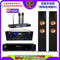 【金嗓】K1A+SUGAR SA-818+TEV TR-9988+Klipsch RP-6000F II(卡拉OK點歌機4TB+擴大機+無線麥克風+喇叭)