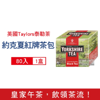英國 Taylors 泰勒茶 Yorkshire 約克夏茶紅牌紅茶包80入裸包/盒 (適合沖煮香醇鮮奶茶)