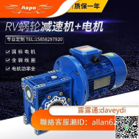 【千羽家居】全網最低價特惠價nmv減速機帶電機渦輪蝸桿減速蝸輪減速器小型齒輪箱v減速機一體
