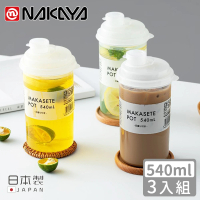 【NAKAYA】日本製攜帶式手持水壺540ml(3入組)