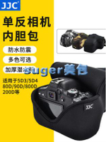 相機包JJC單反相機內膽包適用佳能80D70D77D200D750D5D3800DEOSR 全館免運
