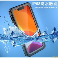 手機保護殼 防水殼 iPhone 14 13 12 11pro max 三防手機殼 IP68防水 密封防塵 防水全包