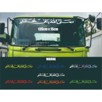STIKER VARIASI MOBIL (kaca depan)STIKER KALIGRAFI SHOLAWAT NABI - SHOLLALLOHU ALA MUHAMMAD - truck d