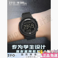 【正品】正港ZGO手錶變形金剛手錶男生電子手錶男錶學生手錶大錶面手錶防水手錶夜光手錶簡約手錶多功能手錶精品手錶【亞德機械五金家居】
