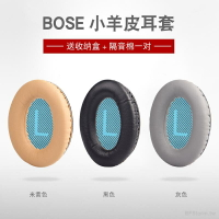 博士BOSE QC35 QC25 QC15耳機套耳罩AE2海綿套頭戴式耳機耳罩皮套
