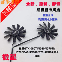 🌸現貨滿599免運🌸微星GTX1080Ti/1080/1070Ti/1070/1060 RX580/570 ARMO
