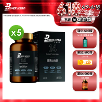 【PowerHero 勁漢英雄】曜黑絲植萃x5盒(60顆/盒、日本專利DHA-Na生物素、10種鑽黑植萃VitaDark™)