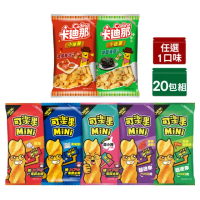 【卡迪那】小德薯/〔可樂果〕MiNix20包入(任選1口味)