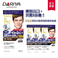 DARIYA塔莉雅 沙龍級男仕白髮專用快速染髮霜40g+40g (4款任選)