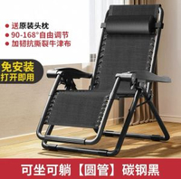 午休椅午睡折疊躺椅家用靠背戶外折疊椅子懶人可坐可躺沙灘椅