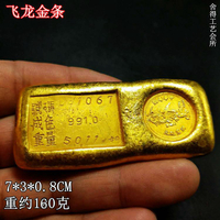 仿古金錠金元寶純銅實心鍍金仿古金條飛龍金錠金條