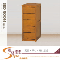 《風格居家Style》實木1.2尺小五抽櫃 045-04-LH