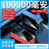 充電寶1000000超大容量自帶線快充共享戶外移動電源100000毫安