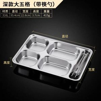 316不銹鋼餐盤分格大人大容量帶蓋家用分隔成人食堂打飯速食盤304
