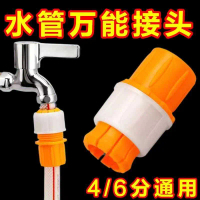 Faucet Connector 1/2\ 3/4\" Universal Multi-Function Quick Connector High-Pressure Car Wash Water Gu