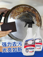 鍋底黑垢清潔劑去污神器除垢除油除垢強力刷鐵鍋不銹鋼廚房去油污