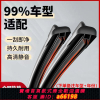 【台灣公司 可開發票】【雙膠條】歐積雨刮適用大眾比亞迪現代汽車本田福特全車系雨刷