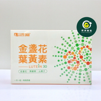 【綠洲藥局】【中化健康360】金盞花葉黃素膠囊(30粒/盒)
