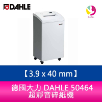 德國大力DAHLE 50464 碎紙機 碎紙細度3.9 x 40 mm