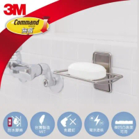 【美國設計款】3M 無痕金屬防水收納系列-肥皂架