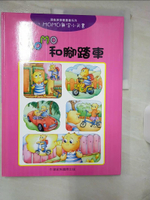 【書寶二手書T9／少年童書_KP3】Momo和腳踏車_經緯文化繪圖; 周月明文