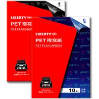Liberty 利百代 CBP-002 PET A4複寫紙 單面 10張入 235×330mm