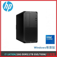 【2025  14代極致效能工作站】HP Z2G9 TWR A2QZ5PA 繪圖機/工作站 Z2G9TWR/i7-14700K/16G/1T/700W/W11P 64/333/非陸製