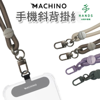 台隆手創館 MACHINO多功能手機掛繩附夾片(MC-LG01)