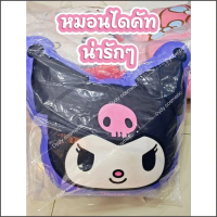 Momentoหมอนคิตตี้sarioลิขสิทธิ์แท้หมดแล้วหมดเลย