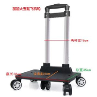 四輪萬向輪拉桿輕便便攜摺疊拉桿鋁合金箱包拉桿架手拉車拖車