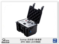 Skier Sunray KPH-4801 高容量行動電源 含充電器(公司貨)【跨店APP下單最高20%點數回饋】